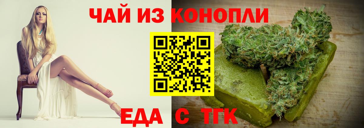Ртищево  Еда ТГК конопля  Вход с VPN 