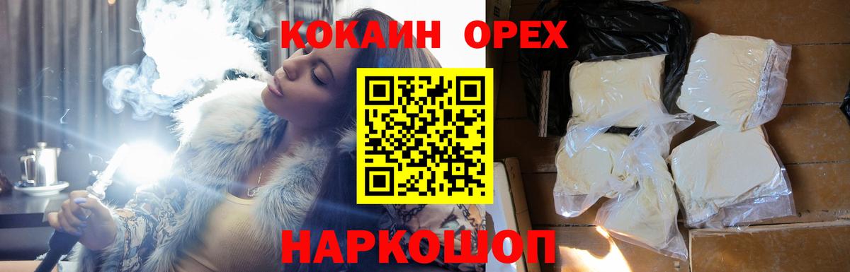 Ртищево  КОКАИН Колумбийский  КОКАИН Columbia  Вход с VPN 