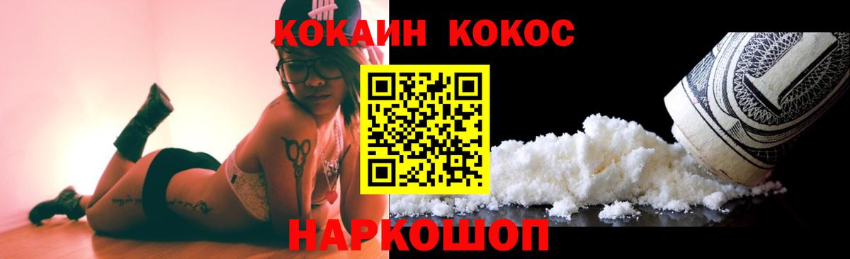 COCAIN Fish Scale Ртищево