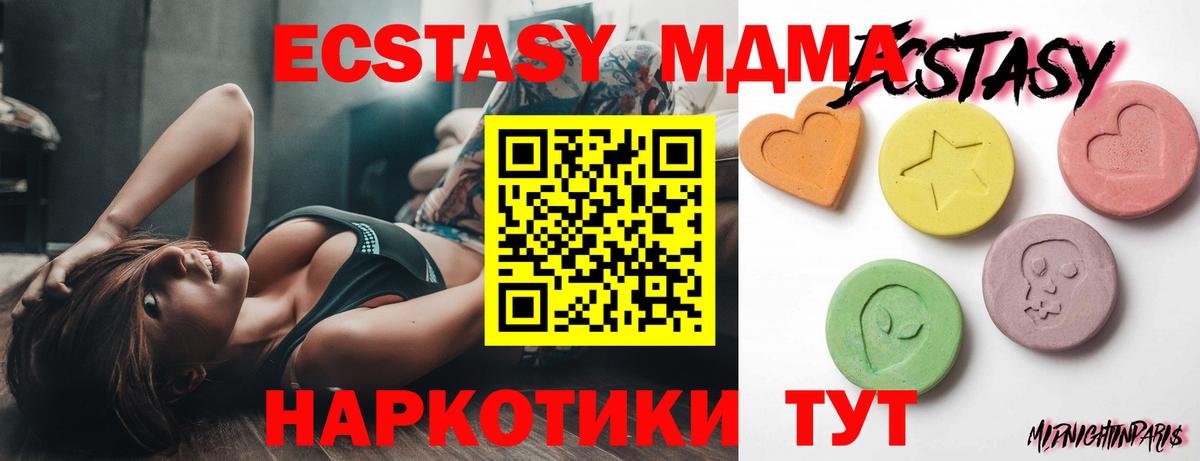 shop какой сайт  ЭКСТАЗИ  как найти   Ртищево  Вход с VPN  Ecstasy бентли  Экстази 99% 