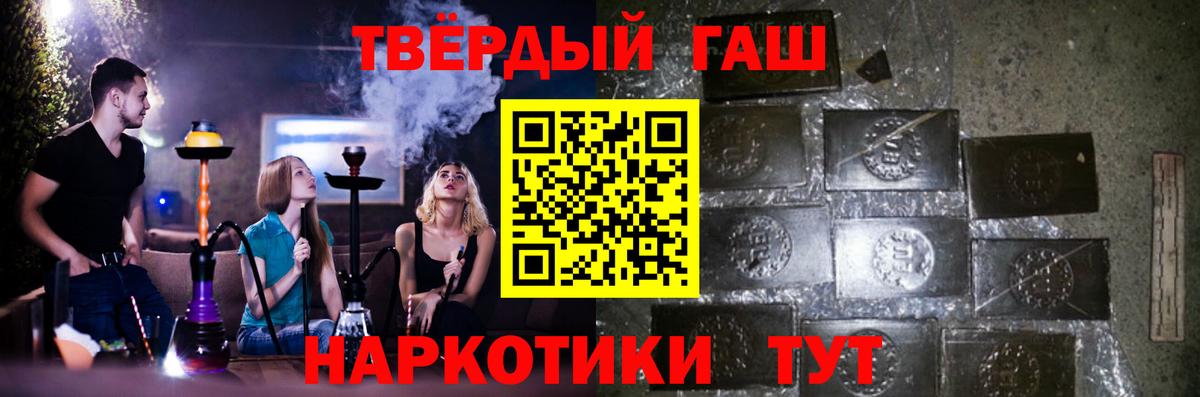 ГАШИШ гарик Ртищево