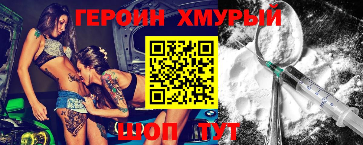 ГЕРОИН гречка Ртищево