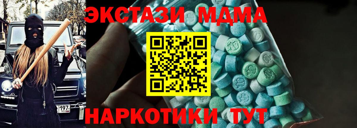MDMA кристаллы  Вход с VPN  Ртищево  MDMA  МДМА Molly 