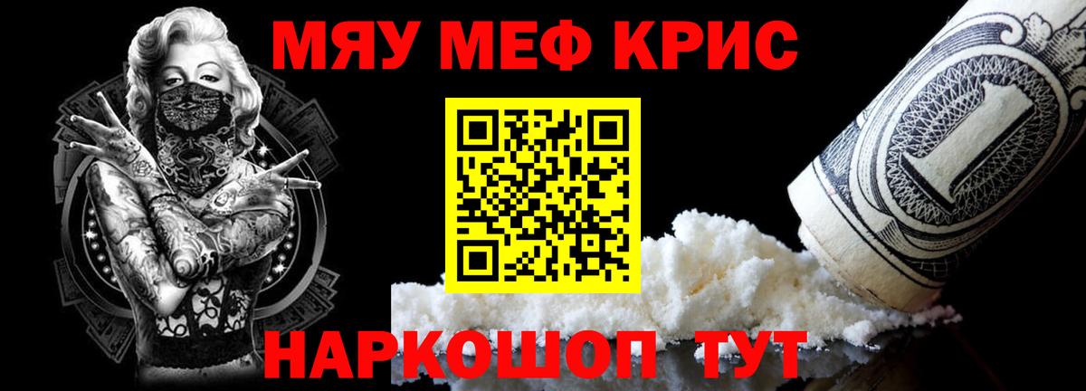 Меф мяу мяу  Мефедрон 4 MMC  Ртищево  Вход с VPN 