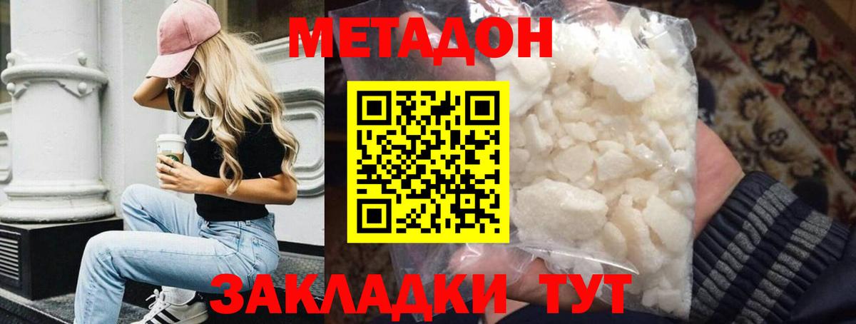 МЕТАДОН VHQ  Вход с VPN  Ртищево  blacksprut   МЕТАДОН кристалл 