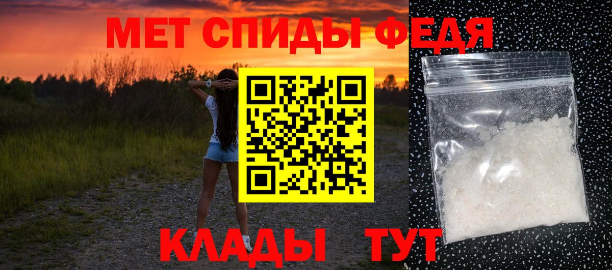 Ртищево  МЕТАМФЕТАМИН Декстрометамфетамин 99.9%  Первитин  Вход с VPN  МЕТАМФЕТАМИН Декстрометамфетамин 99.9% 