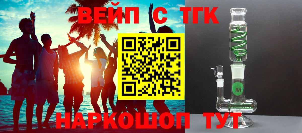 ТГК концентрат  Вход с VPN  Ртищево 