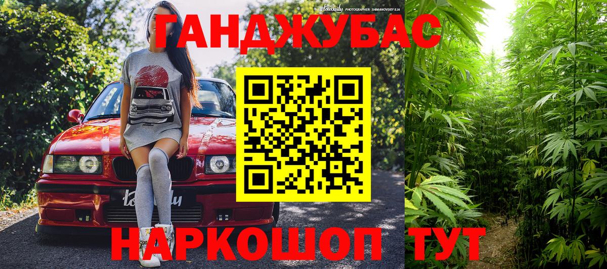 Канабис VHQ Ртищево